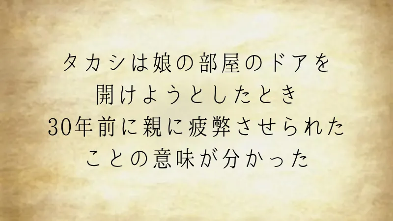 30年目の伏線回収（ウミガメのスープ問題）