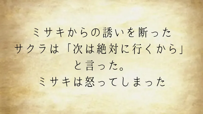 また今度ね（ウミガメのスープ問題）