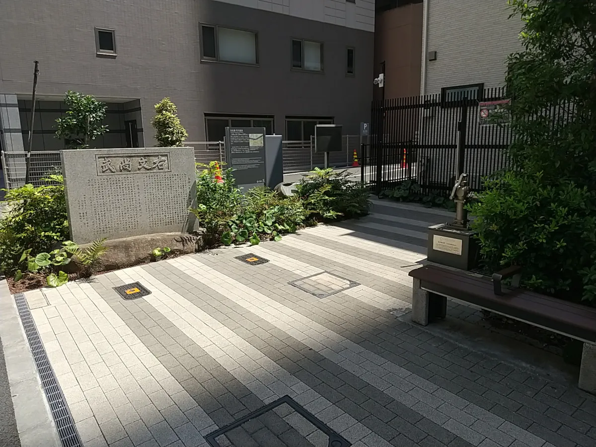 右文尚武（北辰一刀流の道場「玄武館」跡）