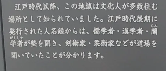 岩本町の文化人の案内