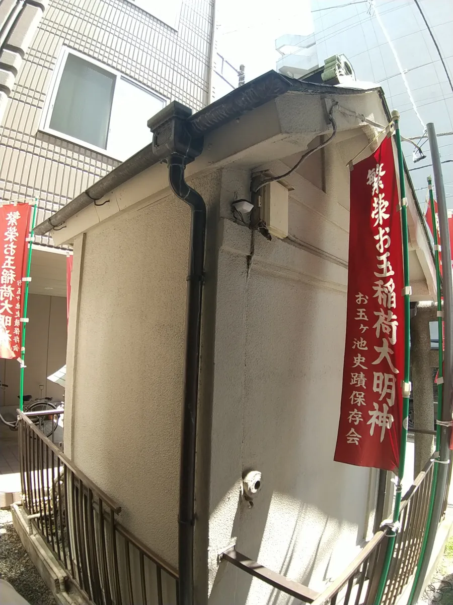 繁栄お玉稲荷大明神の裏側