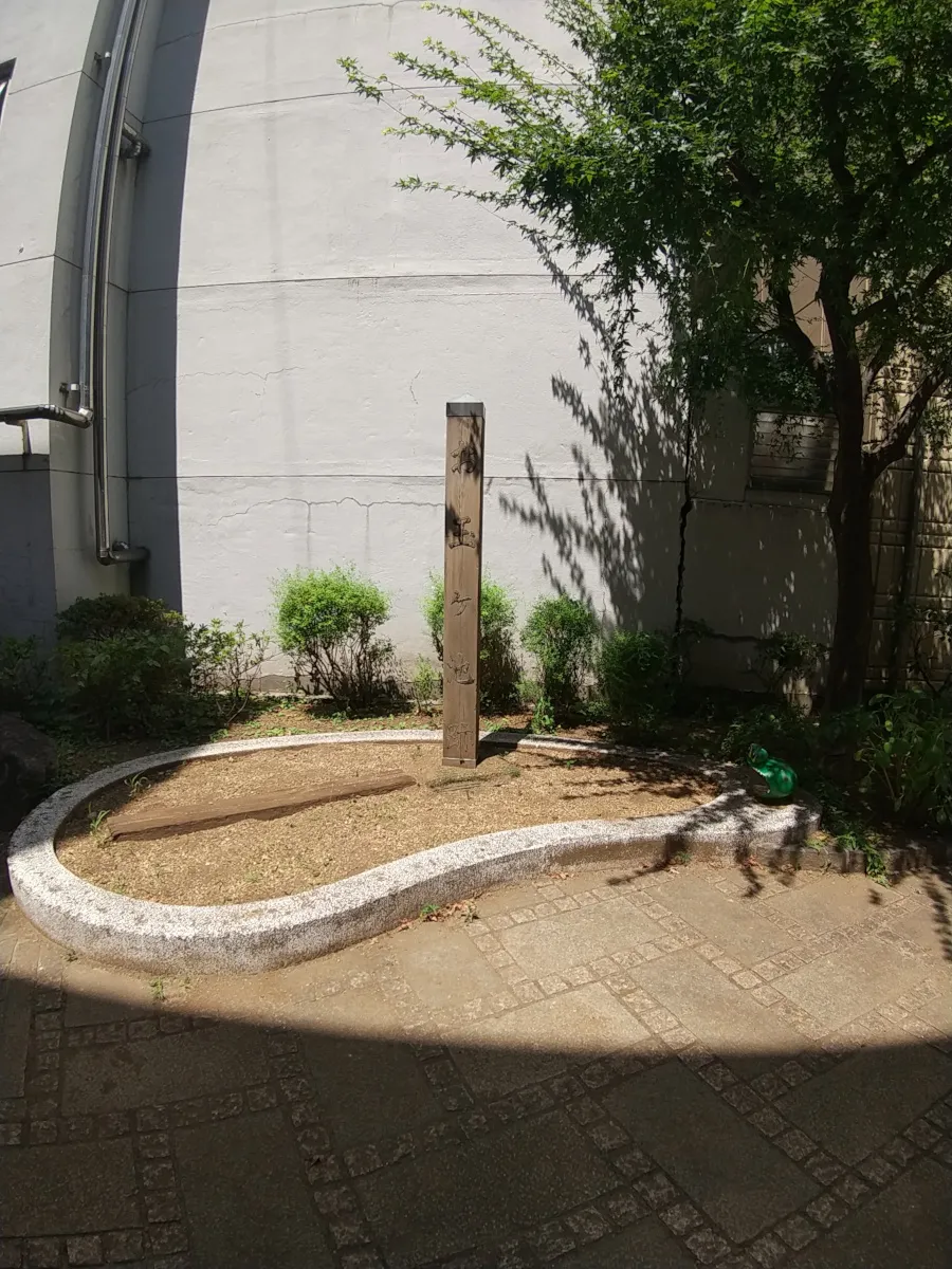 お玉が池児童遊園の木碑