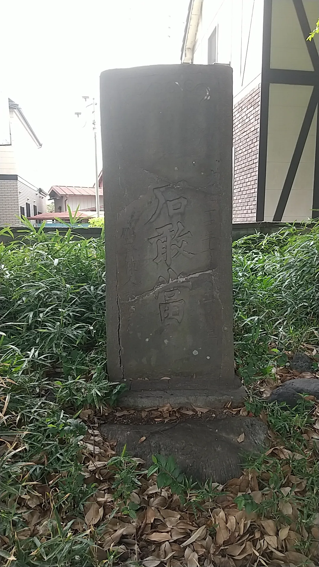 加須市の石敢當